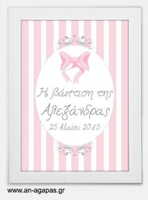 ΑΝ  ΑΓΑΠΑΣ  –  Party  Sign  Pink  Bow 