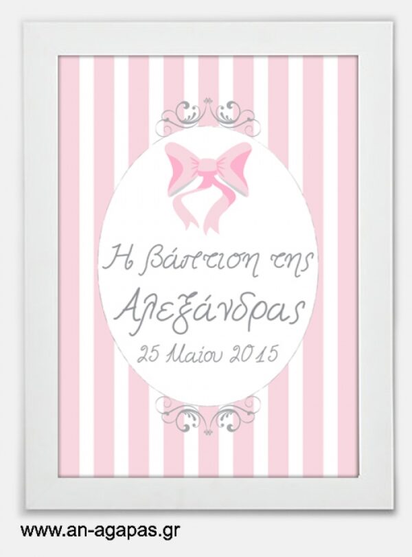 ΑΓΑΠΑΣ-–-Party-Sign-Pink-Bow-.jpg