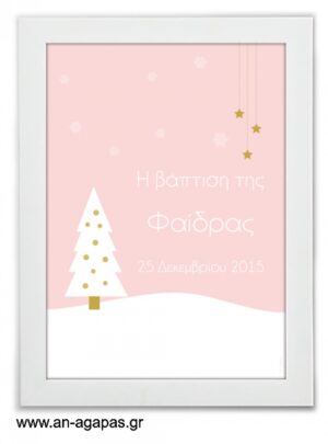 ΑΝ  ΑΓΑΠΑΣ  –  Party  Sign    Pink  Christmas 