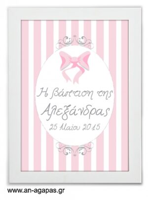 ΑΝ  ΑΓΑΠΑΣ  –  Party  Sign  Pink  Dots  &  Stripes 