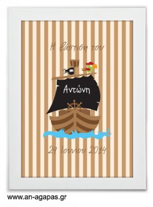 ΑΝ  ΑΓΑΠΑΣ  –  Party  Sign  Pirate  Ship 