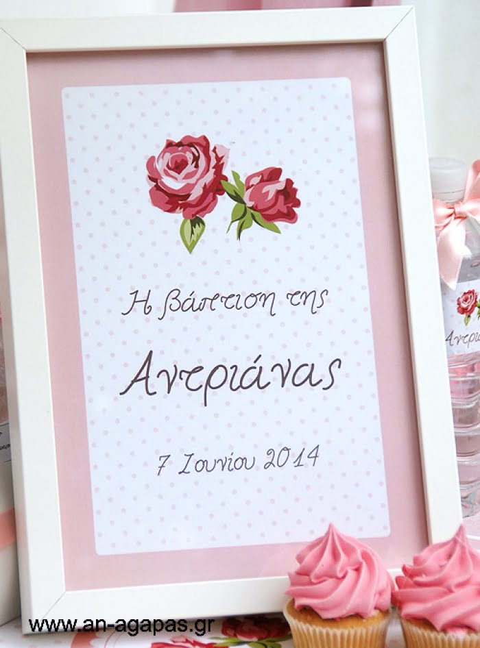 ΑΝ  ΑΓΑΠΑΣ  –  Party  Sign  Romantic  Flowers