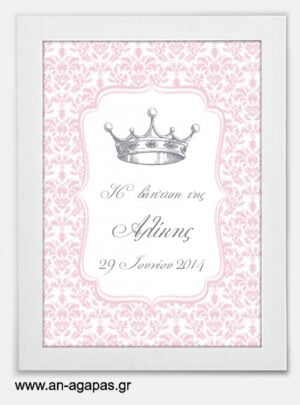 ΑΝ  ΑΓΑΠΑΣ  –  Party  Sign  Royal  Crown  Girl 