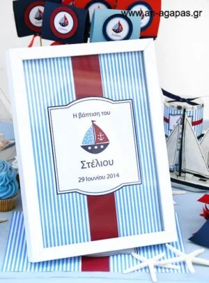 ΑΝ  ΑΓΑΠΑΣ  –  Party  Sign  Sail  Away 