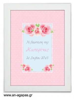 ΑΝ  ΑΓΑΠΑΣ  –  Party  Sign  Shabby  Chic 
