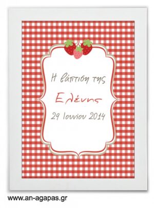 ΑΝ  ΑΓΑΠΑΣ  –  Party  Sign  Strawberry  Fields 