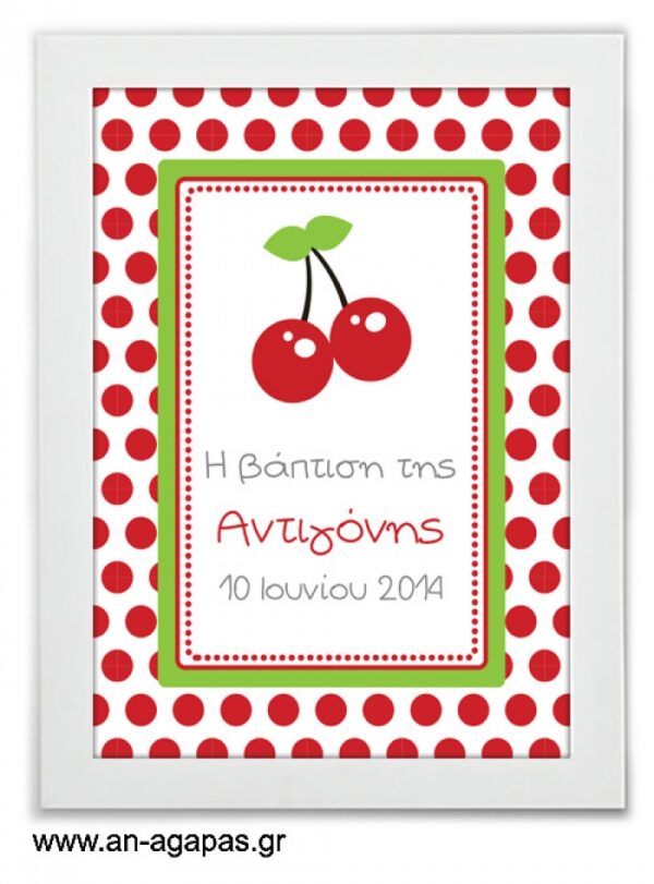 ΑΝ  ΑΓΑΠΑΣ  –  Party  Sign  Sweet  Cherry