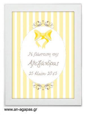 ΑΝ  ΑΓΑΠΑΣ  –  Party  Sign  Yellow  Dots  &  Stripes 