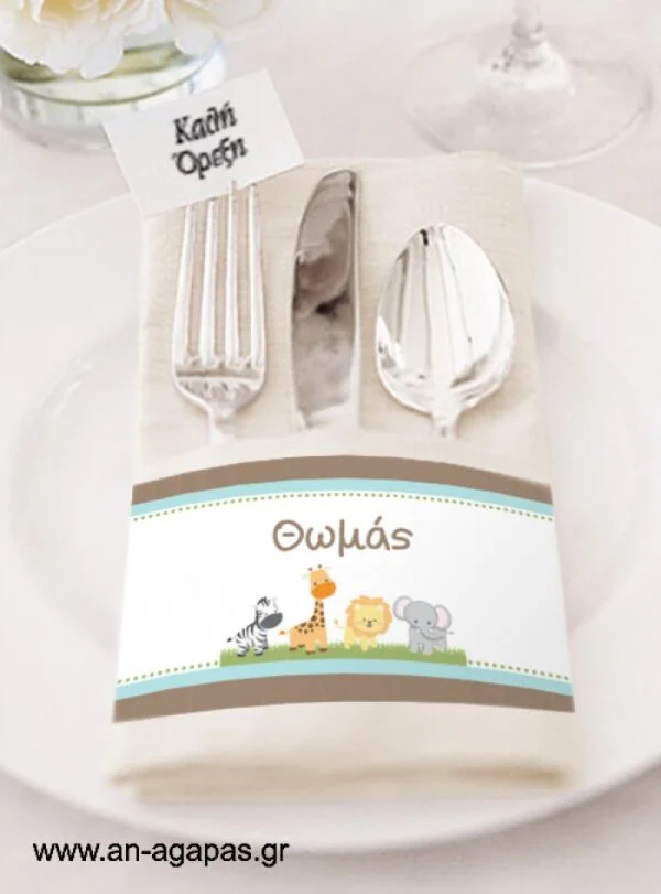 ΑΝ  ΑΓΑΠΑΣ  –  Δαχτυλίδι  πετσέτας  Happy  Jungle