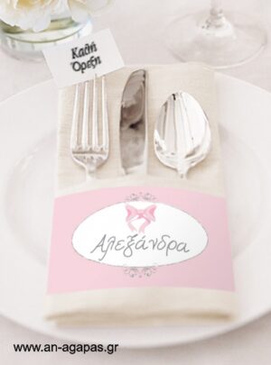ΑΝ  ΑΓΑΠΑΣ  –  Δαχτυλίδι  πετσέτας  Pink  Bow 