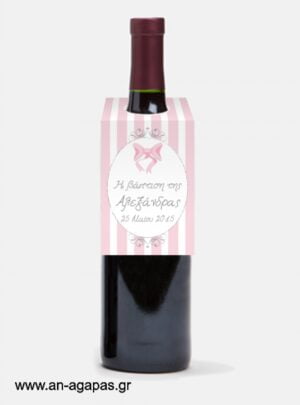 ΑΝ  ΑΓΑΠΑΣ  –  Ετικέτα  κρασιού  Pink  Bow 