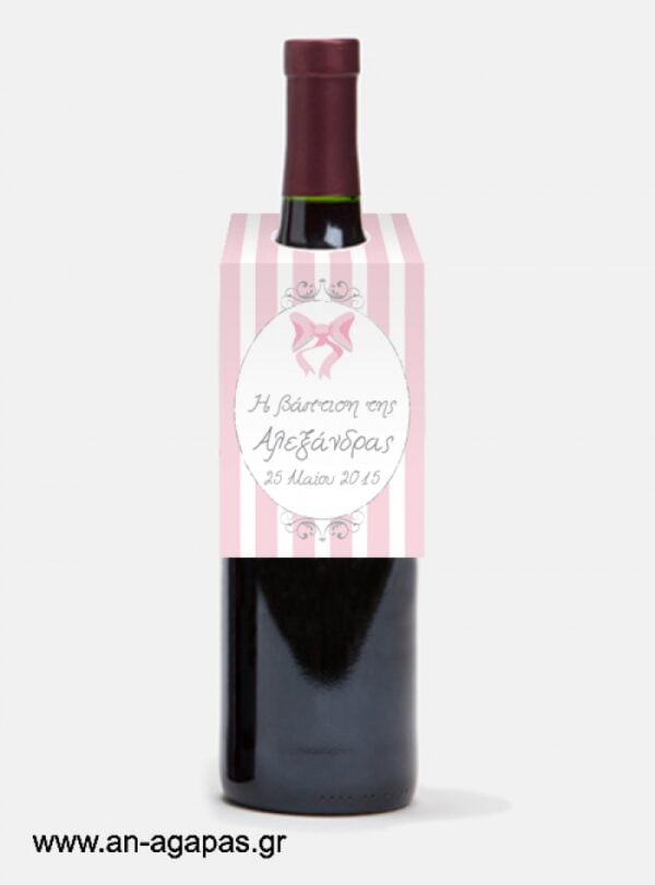ΑΝ  ΑΓΑΠΑΣ  –  Ετικέτα  κρασιού  Pink  Bow