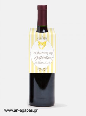ΑΝ  ΑΓΑΠΑΣ  –  Ετικέτα  κρασιού  Yellow  Bow 