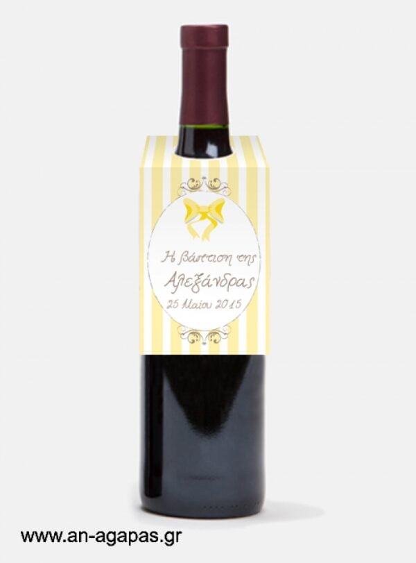 ΑΝ  ΑΓΑΠΑΣ  –  Ετικέτα  κρασιού  Yellow  Bow