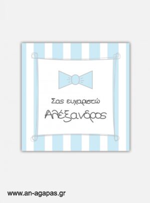 ΑΝ  ΑΓΑΠΑΣ  –  Ευχαριστήριο  καρτελάκι  Blue  Bowtie 