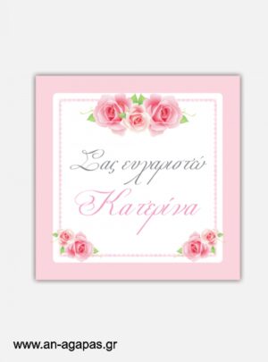 ΑΝ  ΑΓΑΠΑΣ  –  Ευχαριστήριο  καρτελάκι  Garden  Roses 