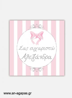 ΑΝ  ΑΓΑΠΑΣ  –  Ευχαριστήριο  καρτελάκι  Pink  Bow 