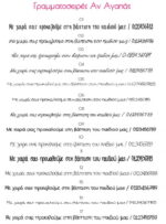 ΑΓΑΠΑΣ-–-Προσκλητήριο-βάπτισης-Christmas-Fun-1-2.jpg ΑΝ ΑΓΑΠΑΣ – Προσκλητήριο βάπτισης Christmas Fun