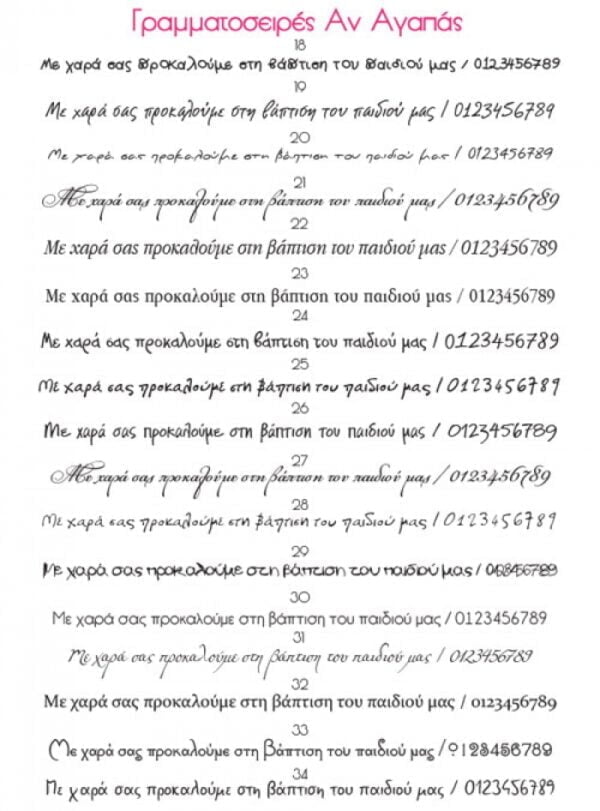 ΑΓΑΠΑΣ-–-Προσκλητήριο-βάπτισης-Nutcracker-1-1.jpg ΑΝ  ΑΓΑΠΑΣ  –  Προσκλητήριο  βάπτισης  Nutcracker