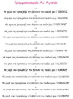 ΑΓΑΠΑΣ-–-Προσκλητήριο-βάπτισης-Nutcracker-1-2.jpg ΑΝ ΑΓΑΠΑΣ – Προσκλητήριο βάπτισης Nutcracker