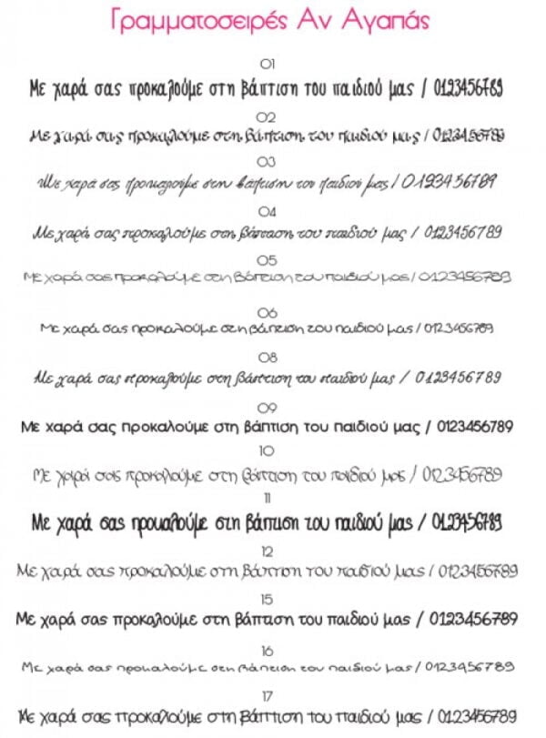 ΑΓΑΠΑΣ-–-Προσκλητήριο-βάπτισης-Nutcracker-1-2.jpg ΑΝ  ΑΓΑΠΑΣ  –  Προσκλητήριο  βάπτισης  Nutcracker