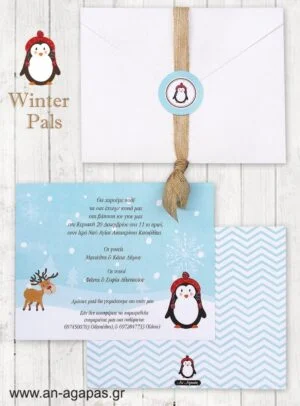 ΑΝ  ΑΓΑΠΑΣ  –  Προσκλητήριο  βάπτισης  Winter  Pals 
