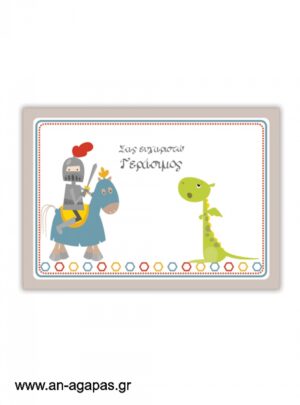  "ΑΝ  ΑΓΑΠΑΣ  –  σουπλά  τραπεζιού  Brave  Knight" 