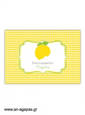  "ΑΝ  ΑΓΑΠΑΣ  –  σουπλά  τραπεζιού  Lemon  Checks" 