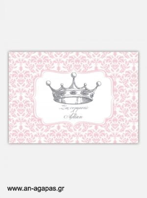  "ΑΝ  ΑΓΑΠΑΣ  –  σουπλά  τραπεζιού  Little  Princess" 