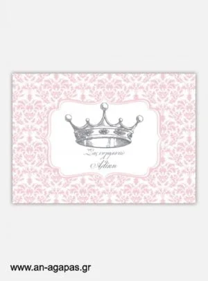  "ΑΝ  ΑΓΑΠΑΣ  –  σουπλά  τραπεζιού  Little  Princess" 