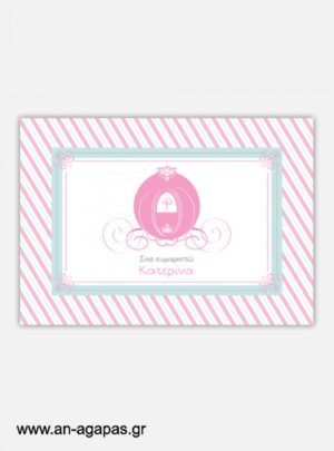  "ΑΝ  ΑΓΑΠΑΣ  –  σουπλά  τραπεζιού  Princess  Carriage" 