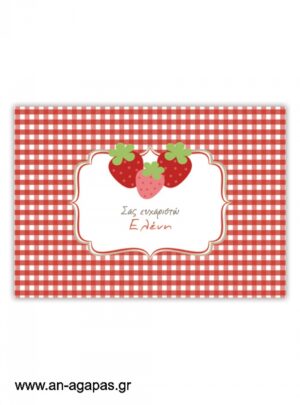  "ΑΝ  ΑΓΑΠΑΣ  –  σουπλά  τραπεζιού  Strawberry  Fields" 