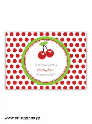  "ΑΝ  ΑΓΑΠΑΣ  –  σουπλά  τραπεζιού  Sweet  Cherry" 