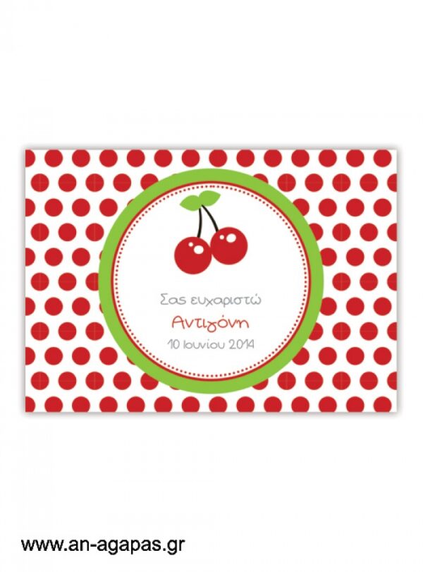 "ΑΝ  ΑΓΑΠΑΣ  –  σουπλά  τραπεζιού  Sweet  Cherry"