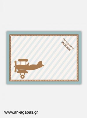 "ΑΝ  ΑΓΑΠΑΣ  –  σουπλά  τραπεζιού  Travel  Map"