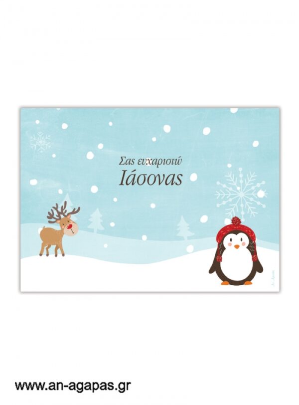 ΑΝ  ΑΓΑΠΑΣ  –  σουπλά  τραπεζιού  Winter  Pals