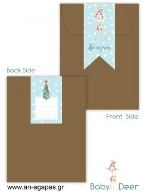 ΑΝ ΑΓΑΠΑΣ –Προσκλητήριο Bάπτισης Christmas Baby Deer