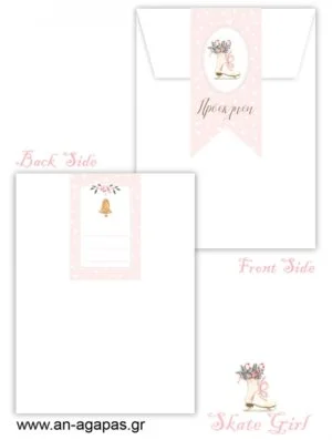 ΑΝ ΑΓΑΠΑΣ –Προσκλητήριο Βάπτισης Skate Girl Christmas