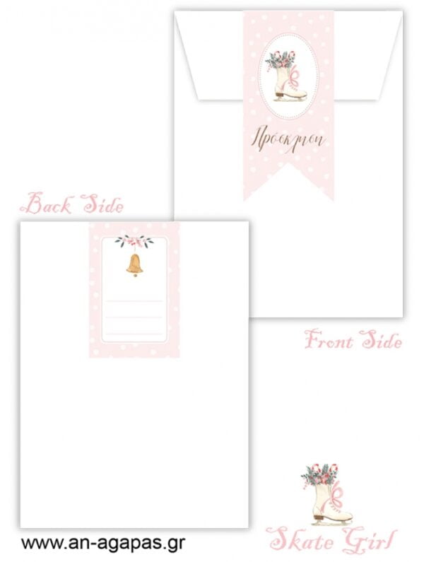 ΑΓΑΠΑΣ-–Προσκλητήριο-Βάπτισης-Skate-Girl-Christmas-1.jpg ΑΝ ΑΓΑΠΑΣ –Προσκλητήριο Βάπτισης Skate Girl Christmas