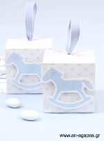 Βάπτισης-3D-Rocking-Horse-Boy-1-3.jpg Μπομπονιέρα Βάπτισης 3D Rocking Horse Boy