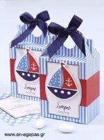 Βάπτισης-3D-Βαλιτσάκι-Sail-Away-1-2.jpg Μπομπονιέρα Βάπτισης 3D Βαλιτσάκι Sail Away