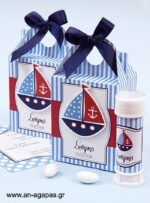 Βάπτισης-3D-Βαλιτσάκι-Sail-Away-1-3.jpg Μπομπονιέρα Βάπτισης 3D Βαλιτσάκι Sail Away
