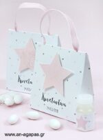 Βάπτισης-3D-Τσαντάκι-Shiny-Star-Pink-1-2.jpg Μπομπονιέρα Βάπτισης 3D Τσαντάκι Shiny Star Pink