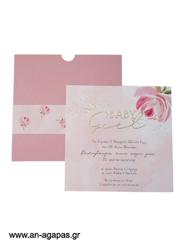 Προσκλητήριο Βάπτισης Baby Girl Crown Floral