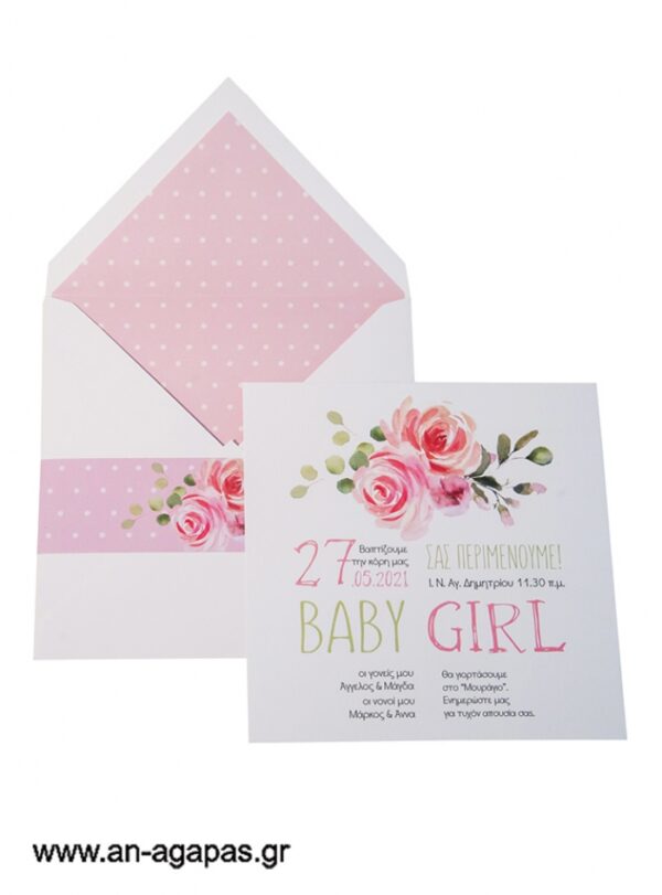 Προσκλητήριο Βάπτισης Baby Girl Floral