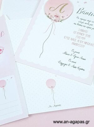 Προσκλητήριο  Βάπτισης  Balloon  Pink  3D