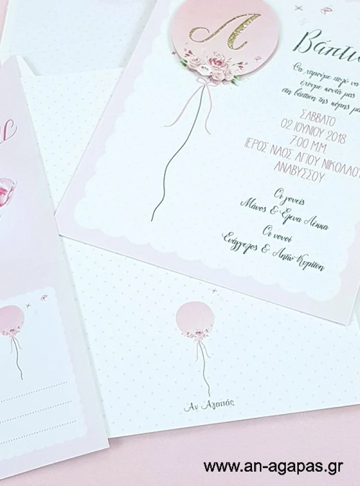 Προσκλητήριο  Βάπτισης  Balloon  Pink  3D