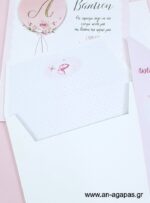 Βάπτισης-Balloon-Pink-3D-1-2.jpg Προσκλητήριο Βάπτισης Balloon Pink 3D