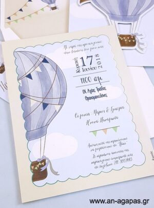Προσκλητήριο  Βάπτισης  Blue  Hotair  Balloon  3D