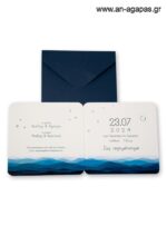 Προσκλητήριο Βάπτισης Blue Sky